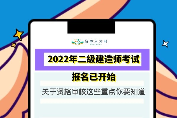 一建报名时间2024官网_一建报名时间_一建报名2021时间