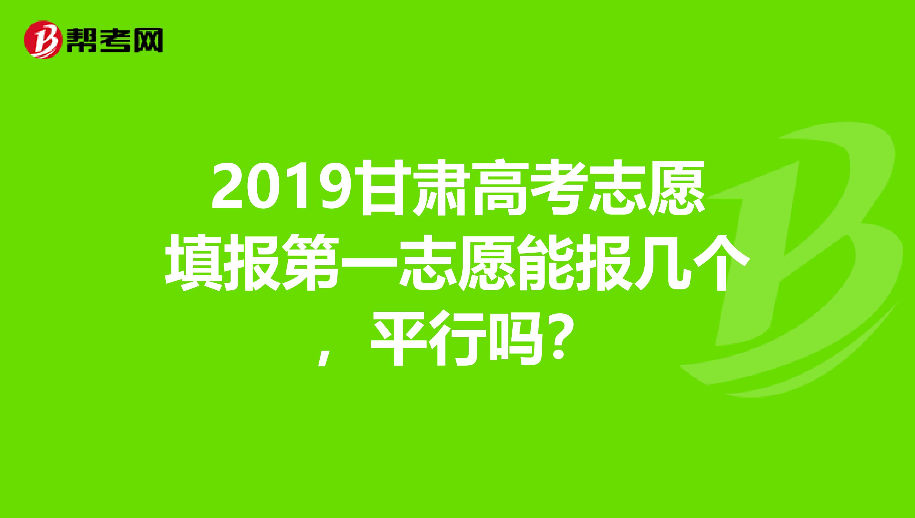 甘肃公办差二本的学校_甘肃最差的公办二本_甘肃分数低的公办二本