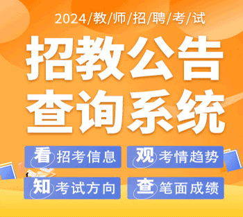 津南教师招聘2021_津南区教师招聘_津南教师招聘公告