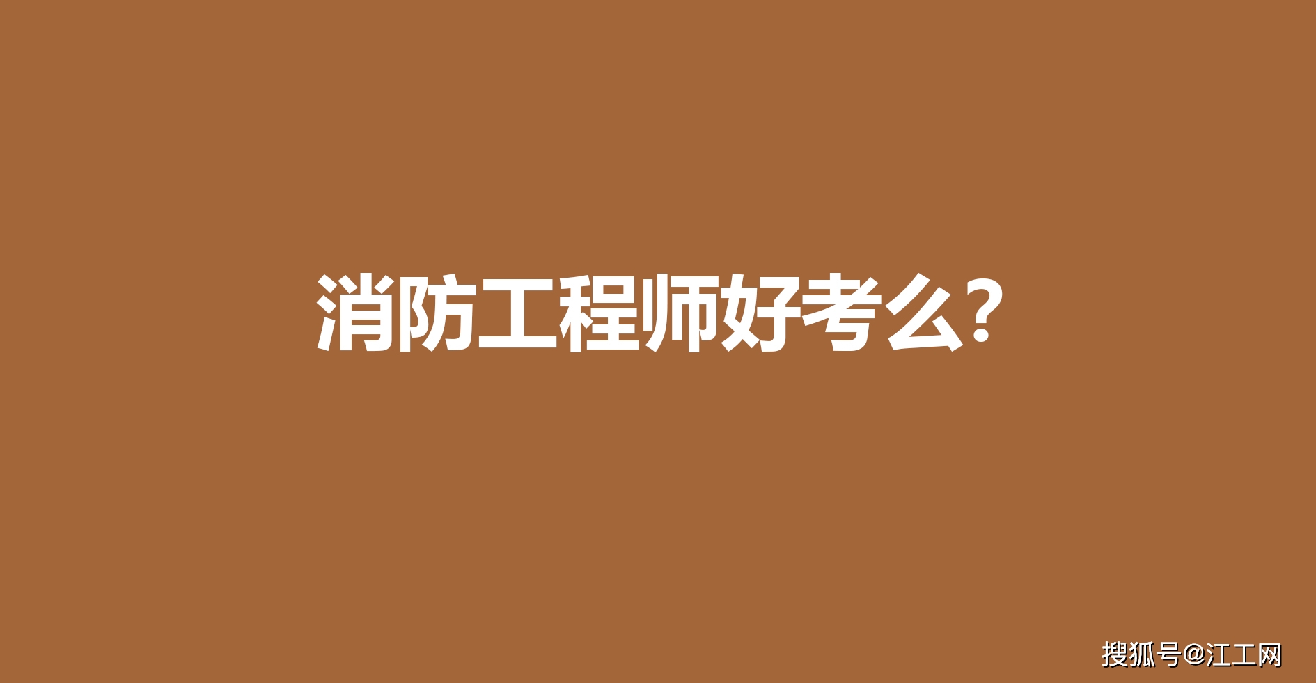 2024年山东安全工程师备考技巧_2024年山东安全工程师备考技巧_2024年山东安全工程师备考技巧