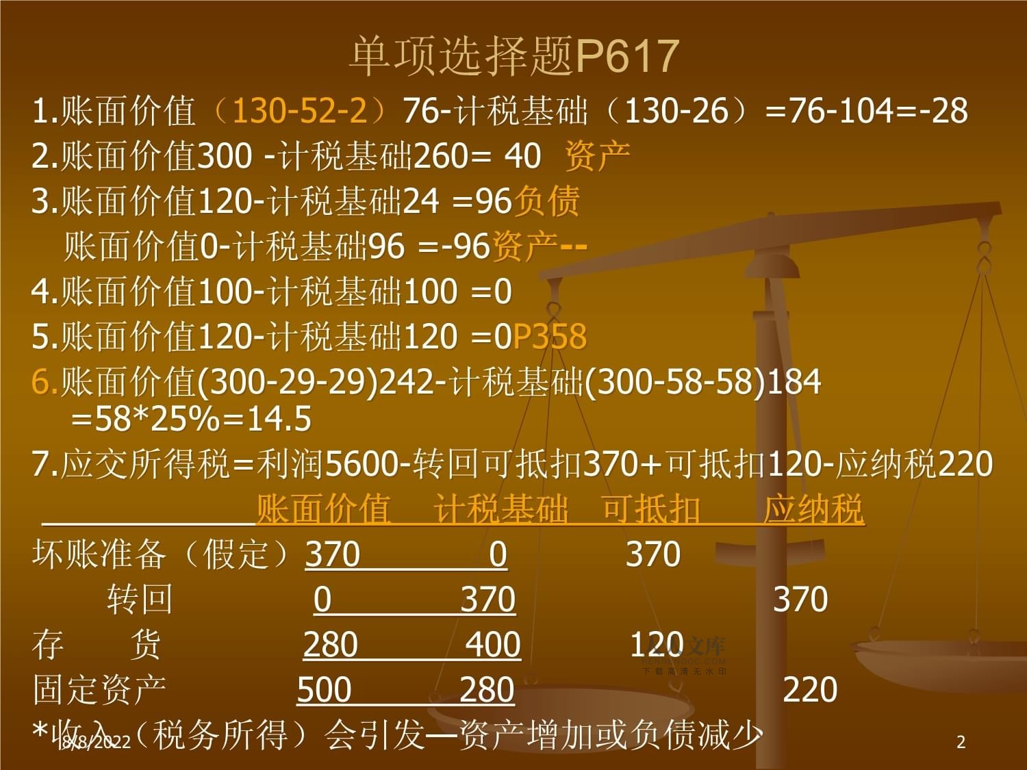 青海注册会计师考试_青海注册会计师报名_2024年青海注册会计师备考技巧