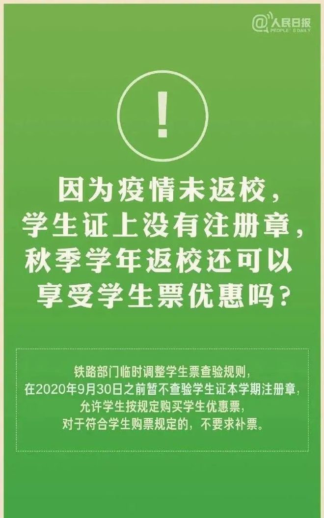 延迟开学北京学校怎么办_延迟开学通知2021北京_北京学校延迟开学