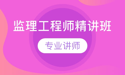 山西省监理工程师报名_2024年山西监理工程师报名时间及要求_山西监理工程师报名条件