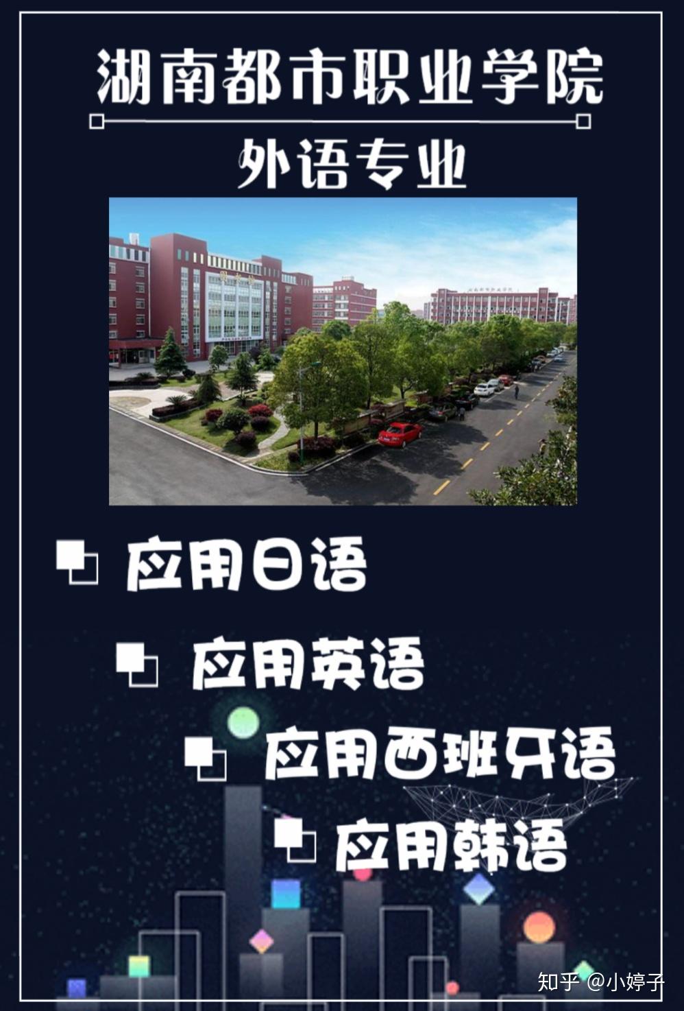 湖南专升本药学专业录取率_湖南专升本的医学院_湖南中医药大学专升本