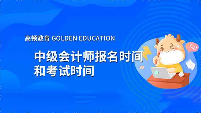 山西注册会计师考试_山西注册会计师考试科目_2024年山西注册会计师备考技巧