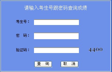 中考成绩查询广东_中考成绩查询系统入口广东_广东中考成绩查询