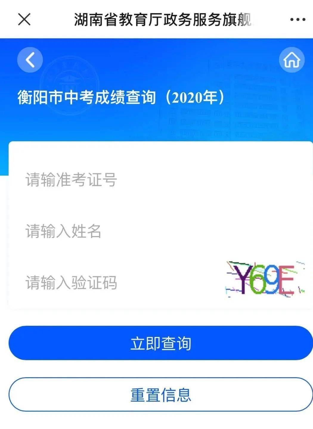 广东中考成绩查询_中考成绩查询系统入口广东_中考成绩查询广东