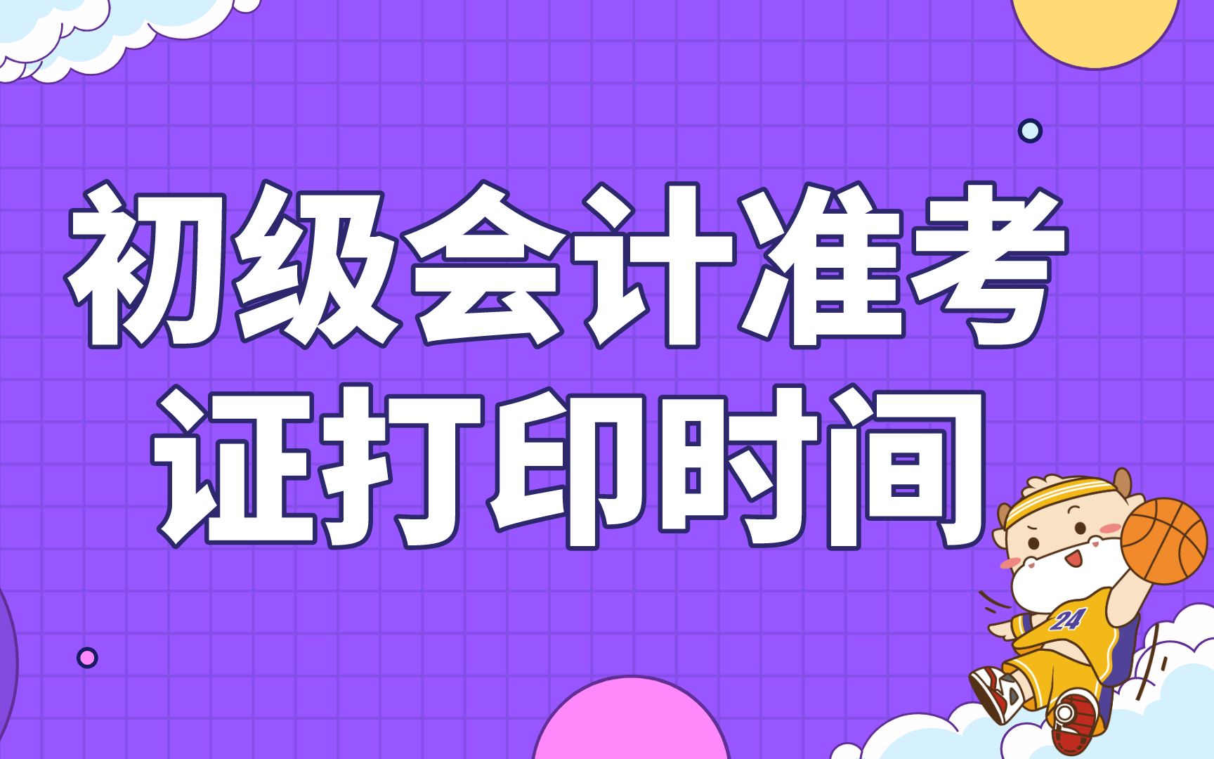 会计高级职称准考证打印_2024年江西高级会计师准考证打印_2024年江西高级会计师准考证打印