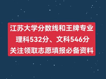 江苏2021年二本线预估_江苏高考二本线预估_江苏2024高考二本分数线预计