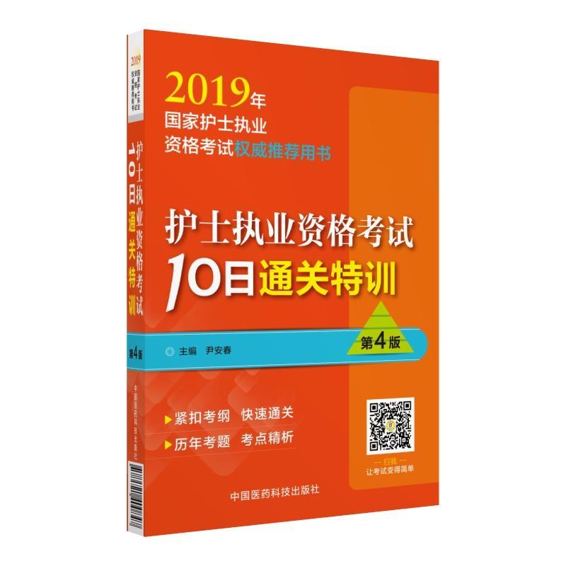 山东护师考试_2024年山东护师报考条件_2021年山东护师考试时间表