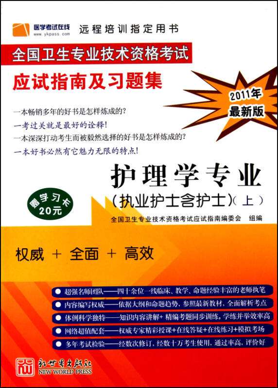 2024年山东护师报考条件_山东护师考试_2021年山东护师考试时间表