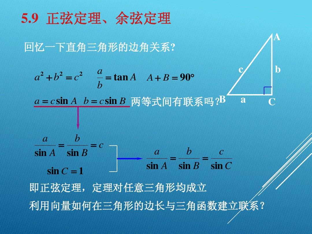 绝对值三角不等式定理_三角定理怎么算_三角公式定理