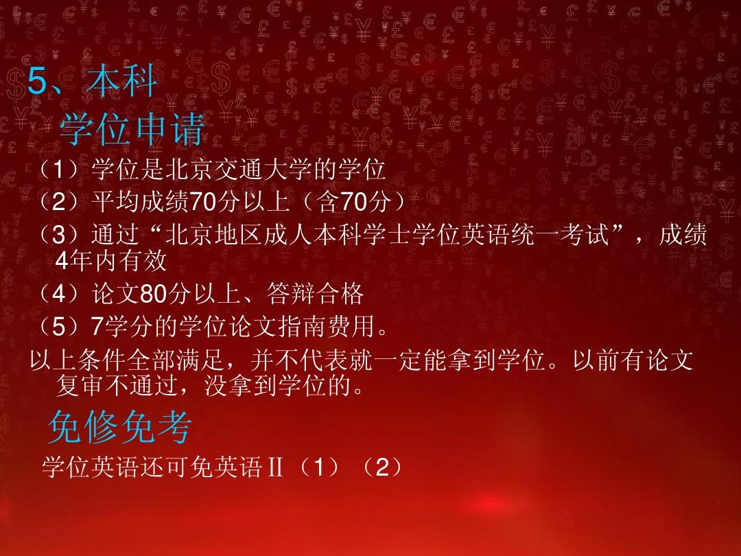 成人高考报名条件河南_2024年河南成人高考备考技巧_河南成人高考2020新政策