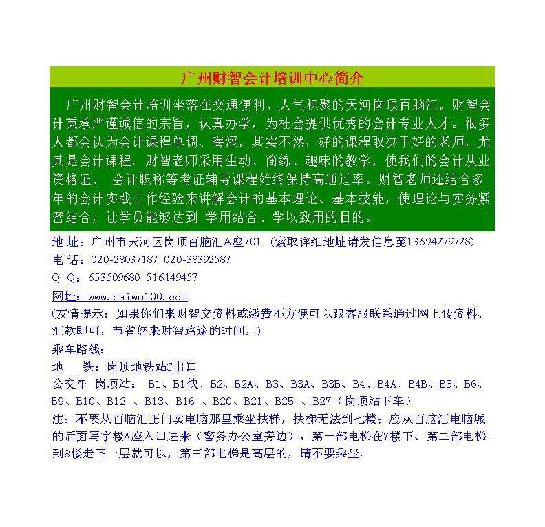 2021甘肃中级会计报名_2024年甘肃中级会计备考技巧_甘肃中级会计考试