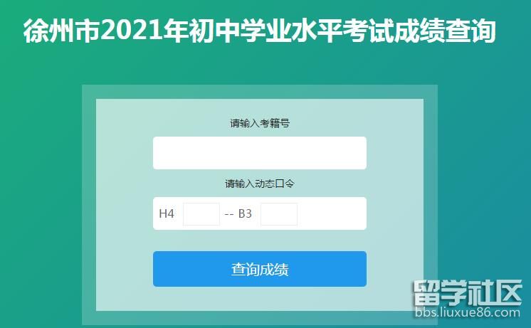 宝鸡云教育平台报名_宝鸡教育云平台_宝鸡云教育平台入口