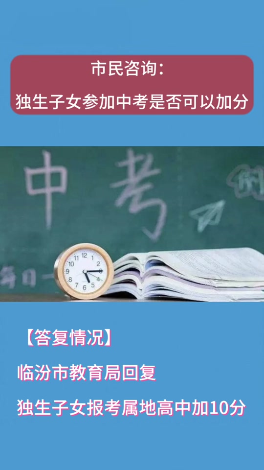 民族加分是全国的吗_少数民族加分_民族加分政策