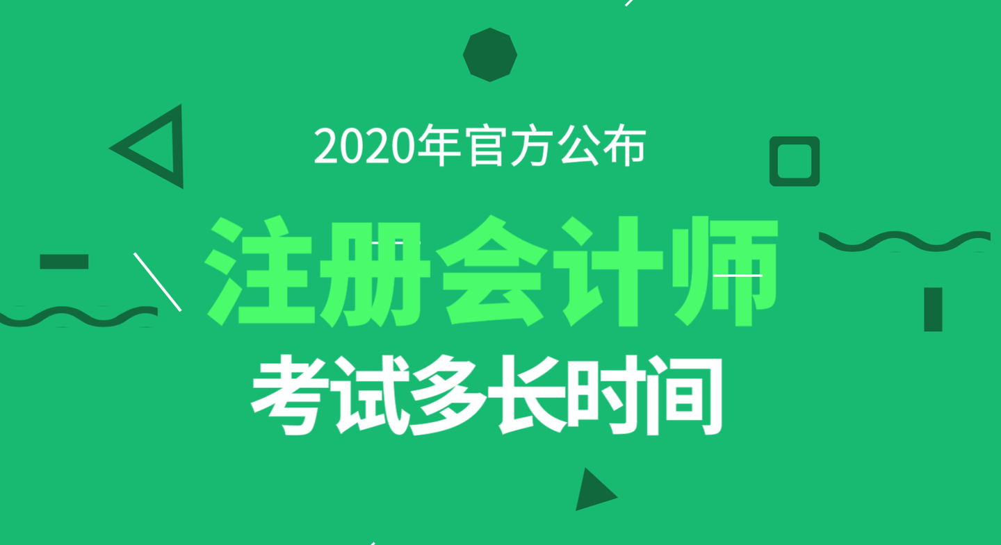 2024年安徽注册会计师报名时间及要求_2024年安徽注册会计师报名时间及要求_安徽注册会计师报名条件