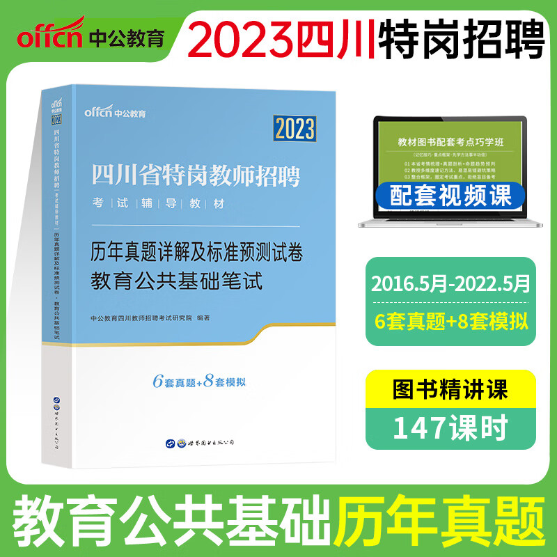 广元教师公开招聘_招聘广元教师最新信息_广元教师招聘