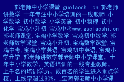 宝鸡中考报名网_宝鸡中考招生考试信息网_宝鸡中考招生网