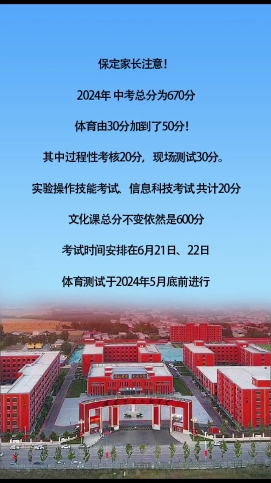 保定中考查分网站登录_中考查询成绩入口2021保定_保定市中考成绩查询