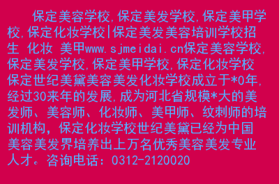 保定考试教育学院_保定院考试教育中心官网_保定教育考试院