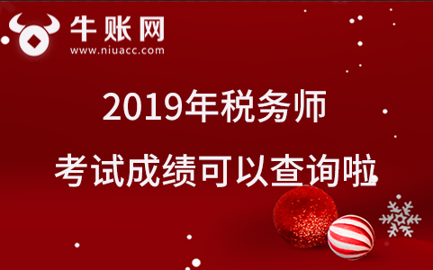 2024年山东注册税务师考试_山东税务师报名时间2020_山东省注册税务师