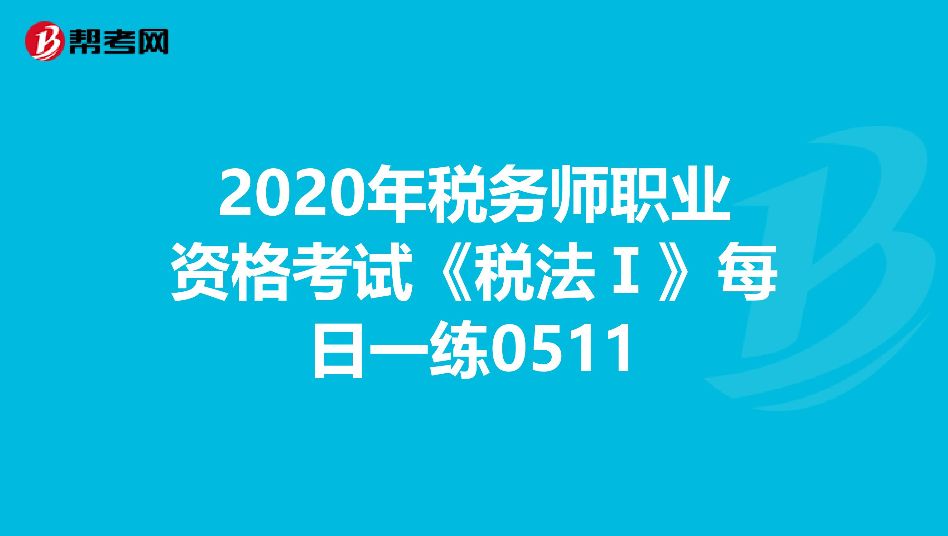 广东省注册税务师_2024年广东注册税务师考试_广东省注册税务师协会网