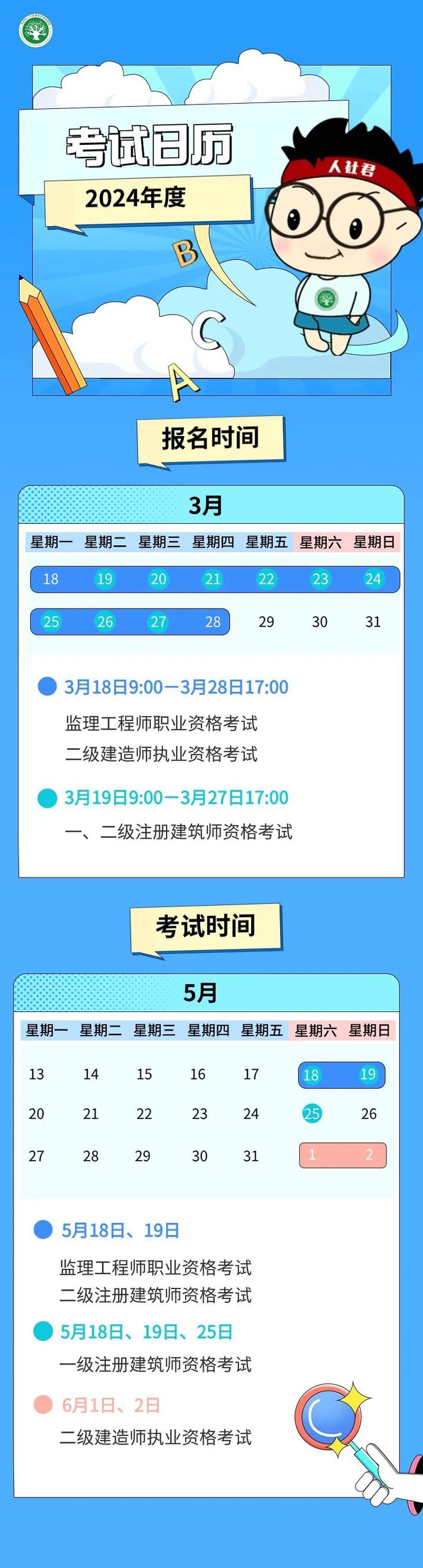 2024年浙江监理工程师报考条件_2024年浙江监理工程师报考条件_浙江省监理工程师报名条件