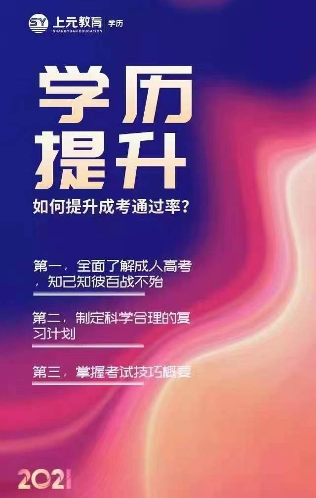 成人高考陕西试卷_陕西成人高考答案2021_2024年陕西成人高考免费真题下载