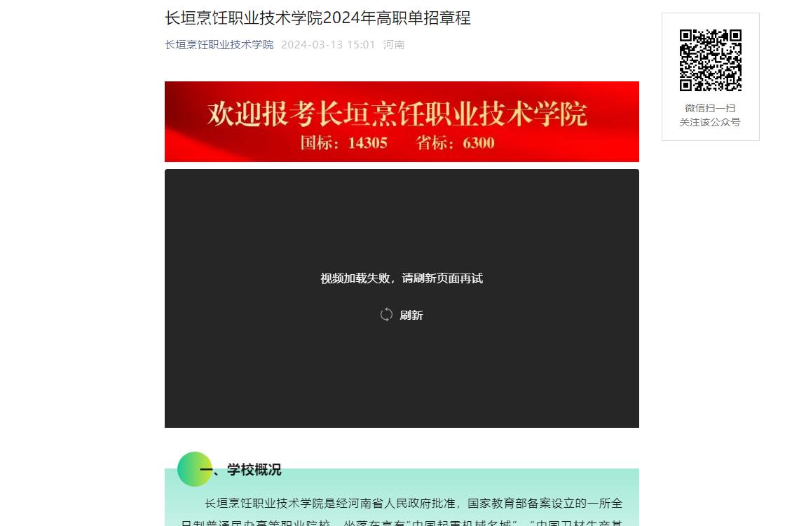 郑州商学院分数线专科_2023年河南商业高等专科学校主页录取分数线_河南工商学院专科录取分数线