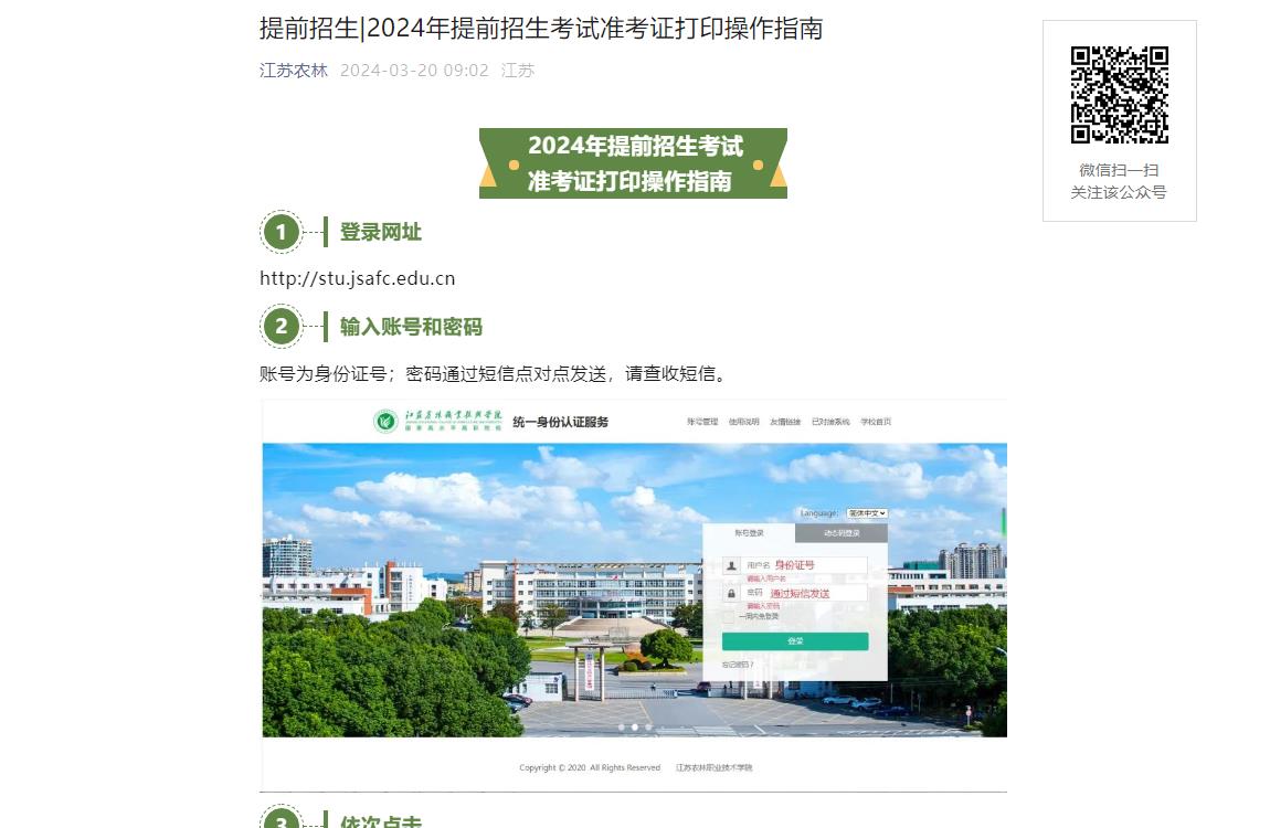 2024年浙江药师准考证打印_药师准考证打印入口官网_药师资格考试打印准考证