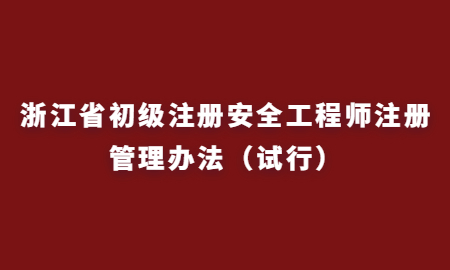 河南安全工程师考试地点_2024年河南安全工程师考试_河南安全工程师考试成绩