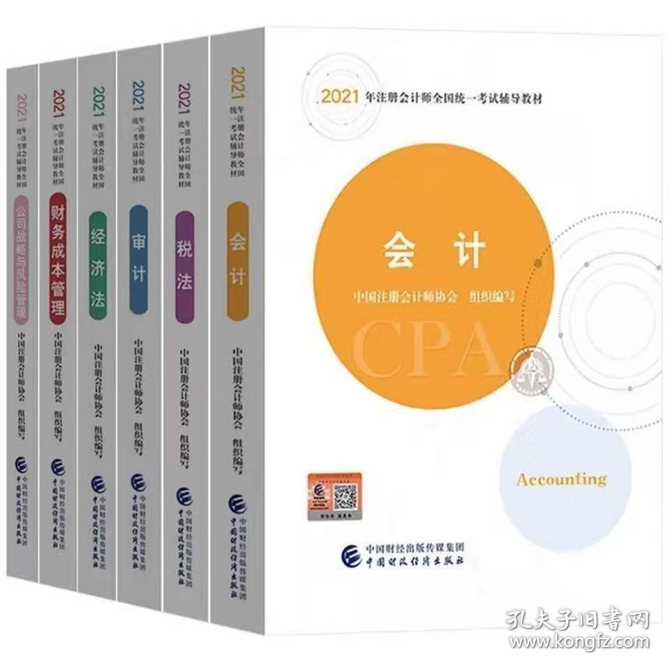 福建省注册会计师年检_2024年福建注册会计师报名官网_福建省注册会计师考试