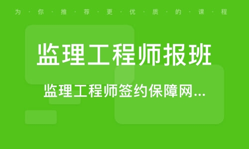 注册监理工程师查询_监理工程师注册查询_注册监理工工程师查询