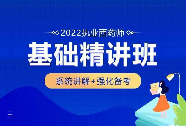 2024年海南药师准考证打印_海南药剂师报名_海南药师考试时间