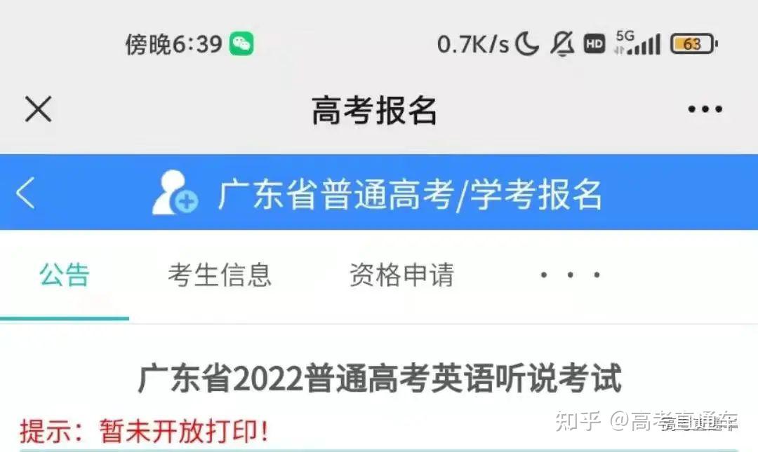 广州各专科学校录取分_2023年广州的专科学校录取分数线_广州各大专院校录取分数线