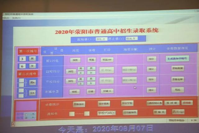 2024高考志愿填报录取结果查询_2020年高考志愿查询通道_高考志愿查询录取结果时间