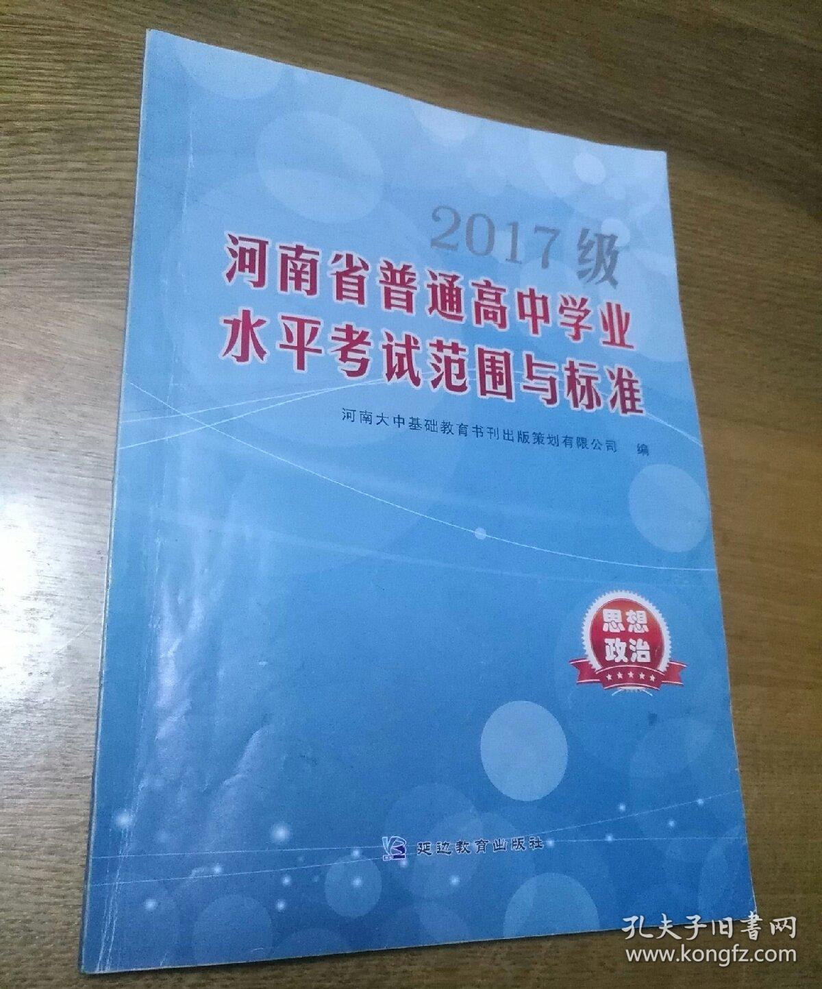 海南省会考成绩_海南省2021会考分数查询_2024年海南会考成绩查询