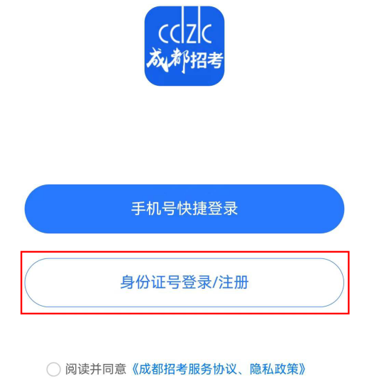 济宁招生考试信息网网址和入口_济宁招生考试中心官网_济宁招生信息网报名