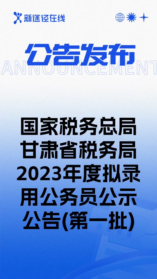 甘肃注册税务师协会官网_甘肃注册税务师考试_2024年甘肃注册税务师报考条件