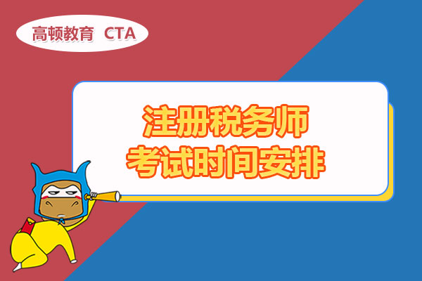 青海省注册税务师协会官网_青海税务师考试地点_2024年青海注册税务师报考条件