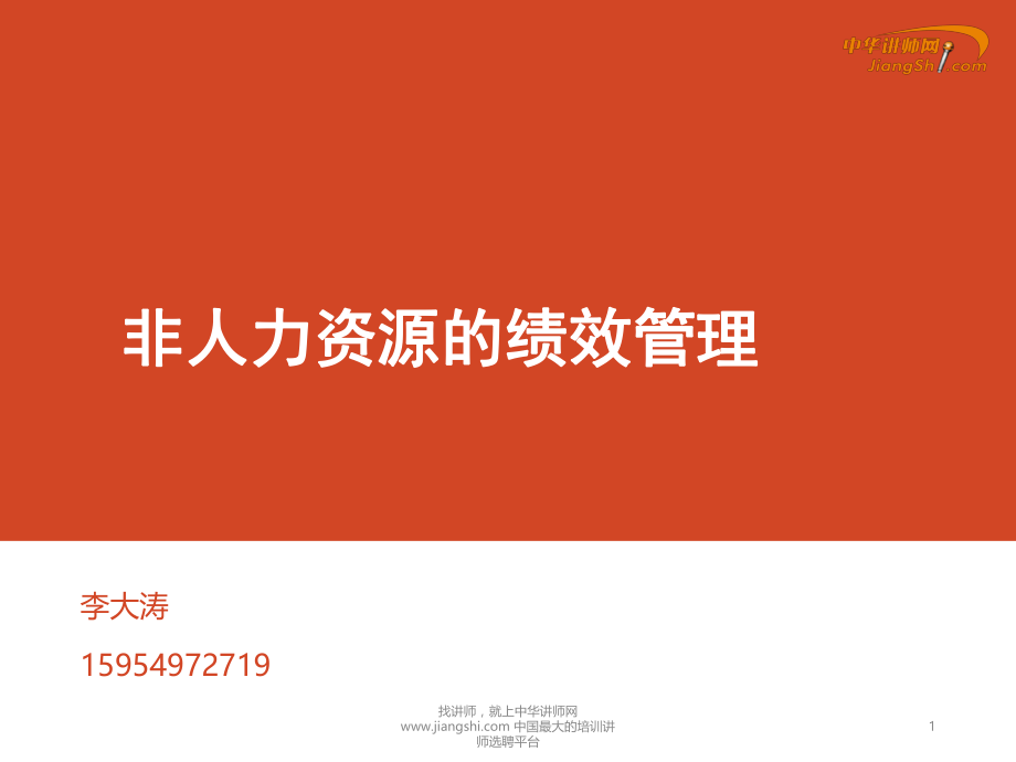 人力资源的六大板块_人力资源板块_人力资源板块工作内容