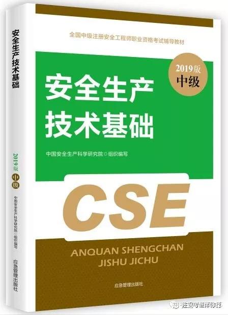 2024安全工程师报考时间_报考安全工程师考试时间_安全工程师考试日期