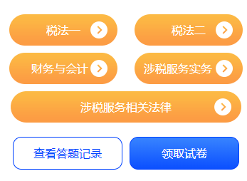 2024年广西注册税务师报名官网_广西注册税务师协会网站_广西税务师报名时间