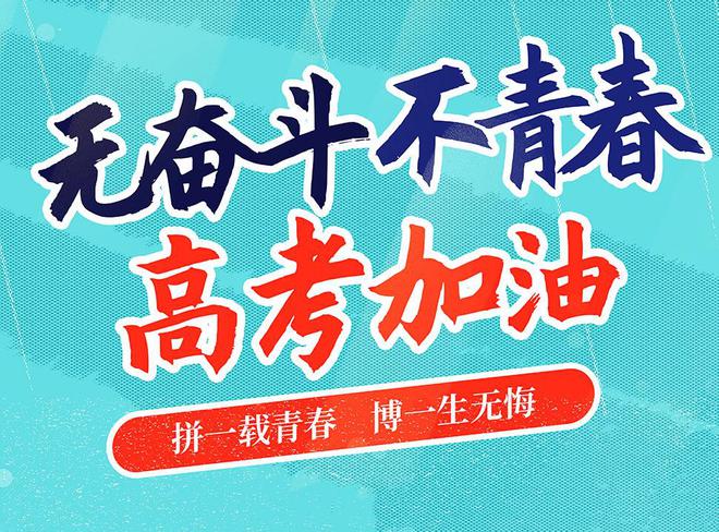 时间高考作文_时间高考作文800字_高考时间2024时间