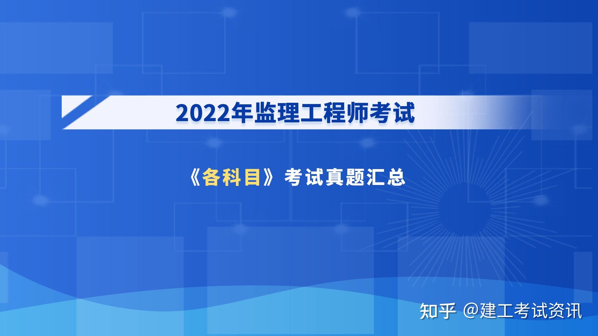 2024年青海监理工程师考试时间及科目_青海省监理工程师报名_海南监理工程师考试