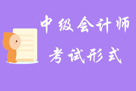 浙江2021年中级会计_中级会计考试时间浙江_2024年浙江中级会计考试