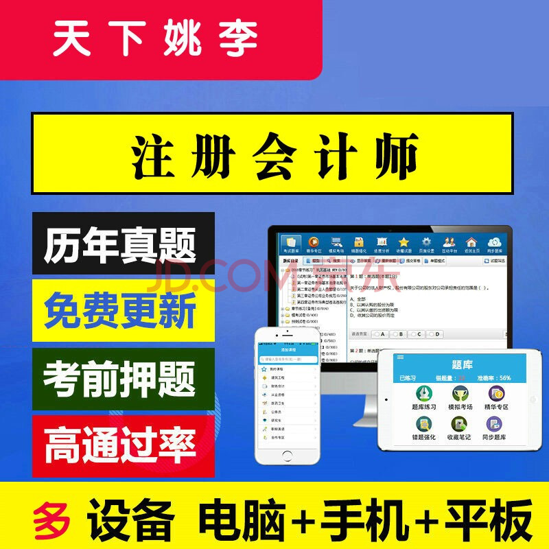 注册会计师湖南考试时间_湖南省注册会计考试_2024年湖南注册会计师考试真题