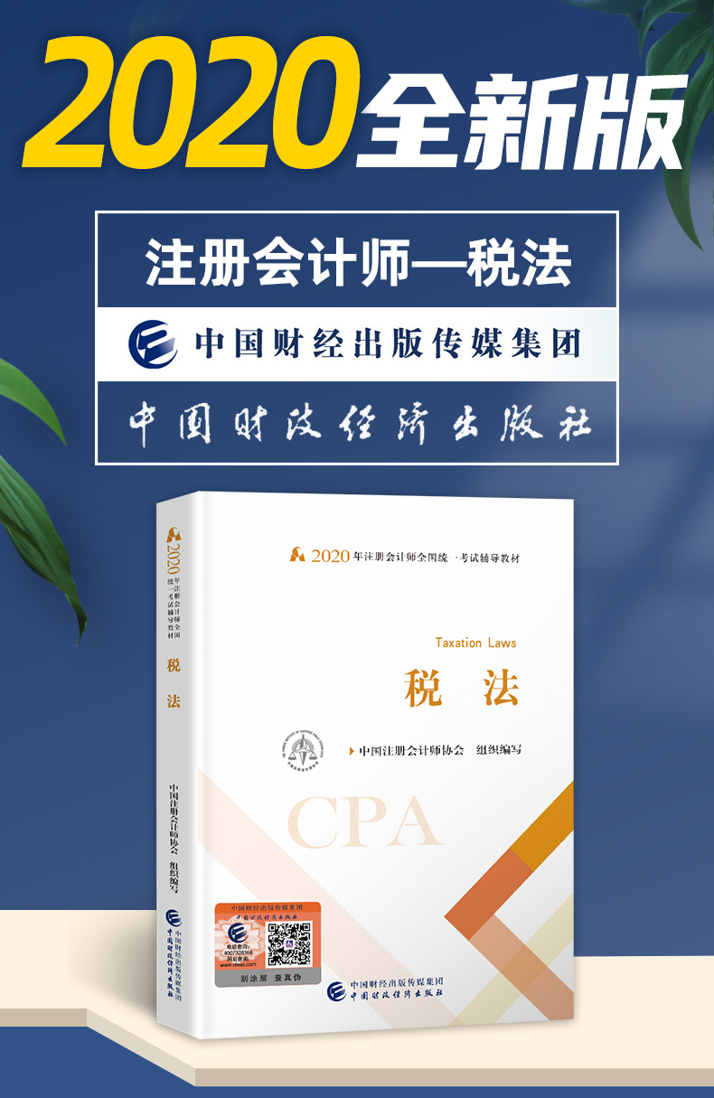 注册会计师湖南考试时间_湖南省注册会计考试_2024年湖南注册会计师考试真题