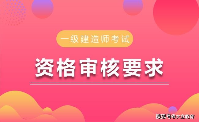 2024年安徽二建备考技巧_2021安徽二建报考时间_二建安徽报名时间2021年